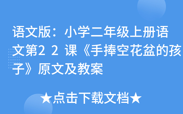 Z(y)İ棺СW(xu)꼉(j)σ(c)Z(y)ĵ22nջĺӡԭļ̰