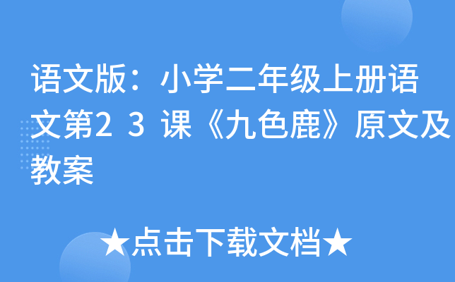 Zİ棺СW(xu)꼉(j)σ(c)Zĵ23nɫ¹ԭļ̰