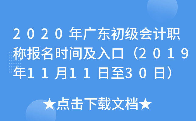 2020V|(j)(hu)Ӌ(j)Q(bo)r(sh)gڣ2019111130գ