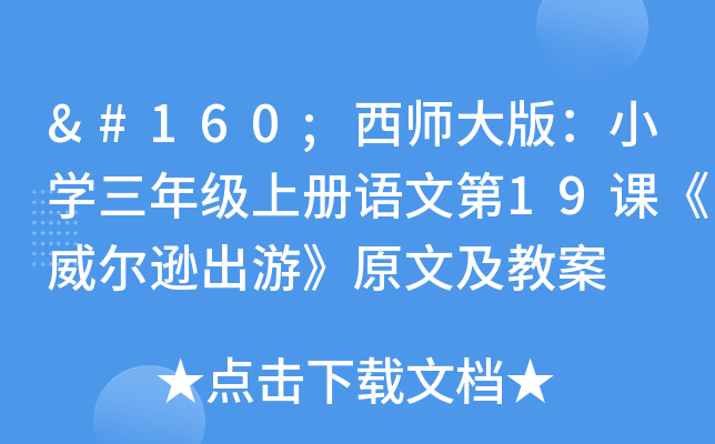  棺СW(xu)꼉σZĵ19ndΡԭļ̰