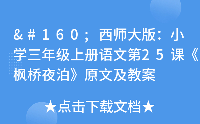  棺СW(xu)꼉(j)σ(c)Z(y)ĵ25nҹԭļ̰