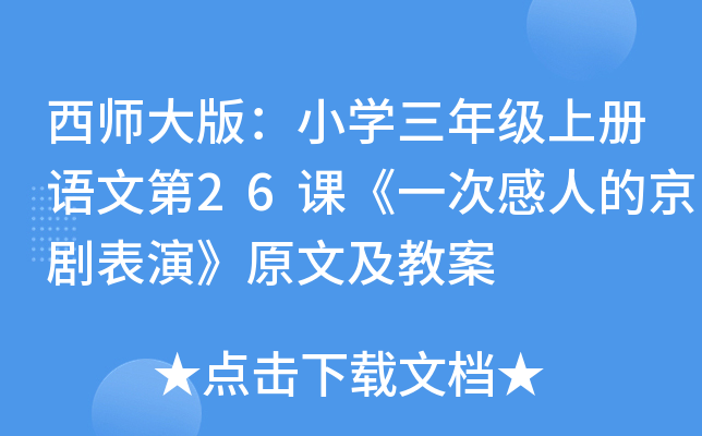 棺СW꼉σZĵ26nһθ˵ľݡԭļ̰