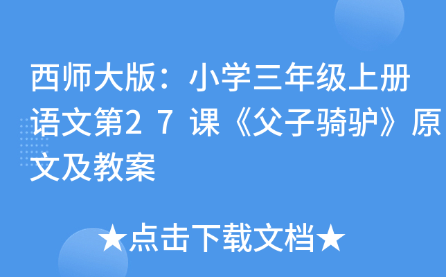 棺СW(xu)꼉(j)σ(c)Z(y)ĵ27nTHԭļ̰