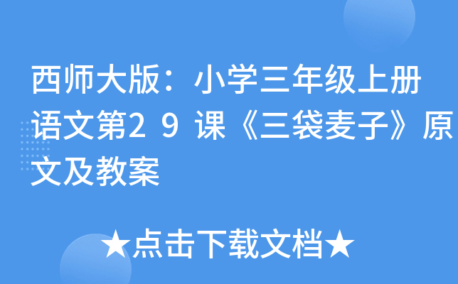 棺СW(xu)꼉σZĵ29nӡԭļ̰