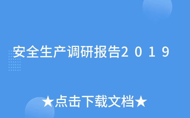 ȫa(chn){(dio)Ј2019