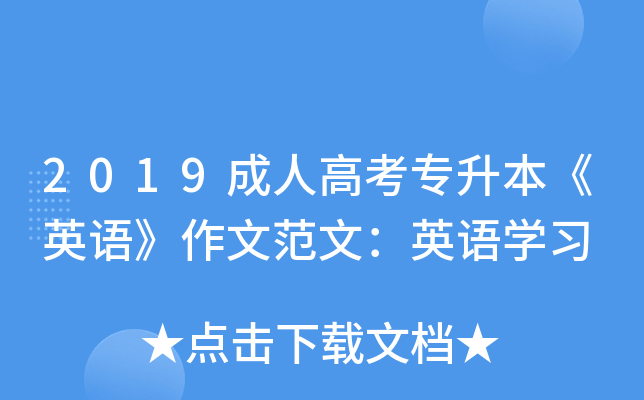 2019˸߿ӢZķģӢZW(xu)(x)