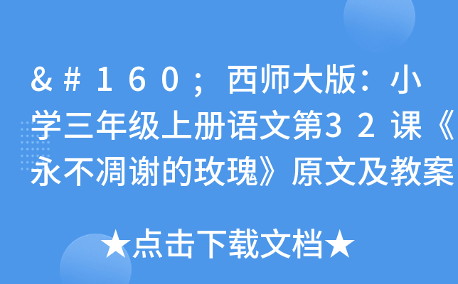  棺СW(xu)꼉(j)σ(c)Z(y)ĵ32nxõ塷ԭļ̰