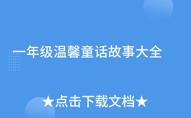 һ꼉ܰͯԒ´ȫ