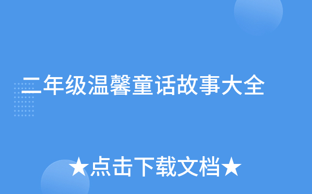 꼉ܰͯԒ´ȫ