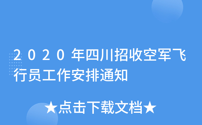 2020Ĵտ܊wІT֪ͨ