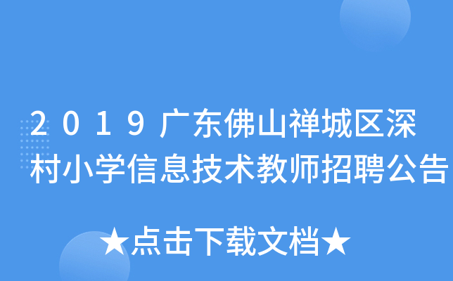 2019V|ɽUǅ^(q)СW(xu)Ϣg(sh)̎Ƹ