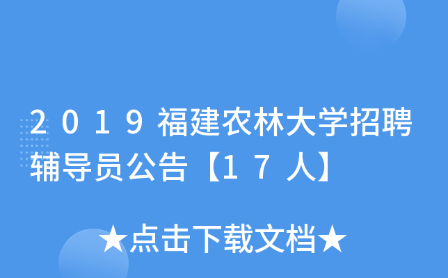 2019r(nng)ִW(xu)Ƹo(do)T桾17ˡ