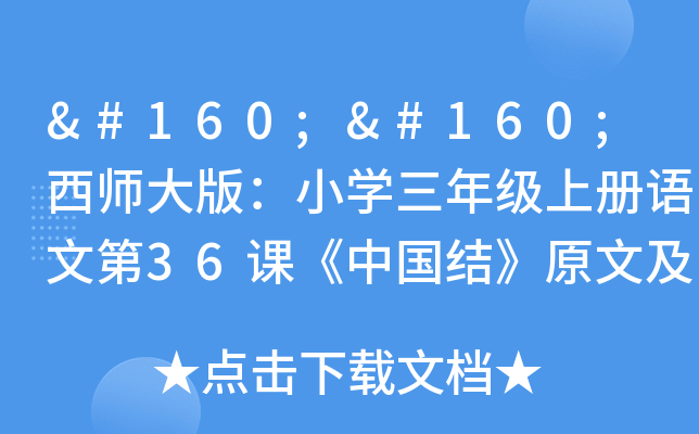   棺СW(xu)꼉σZĵ36nЇY(ji)ԭļ̰