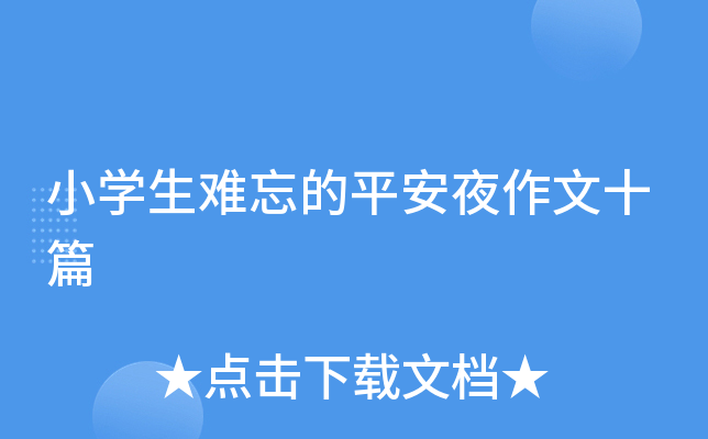 СW(xu)yƽҹʮƪ