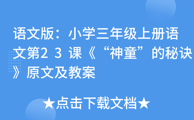Zİ棺СW(xu)꼉σZĵ23nͯEԭļ̰
