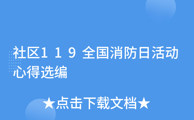 ^(q)119ȫջĵx