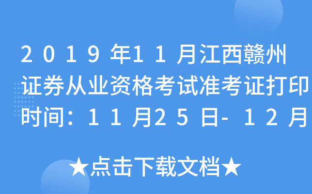 201911½MCȯĘI(y)YԇʿCӡrg1125-121