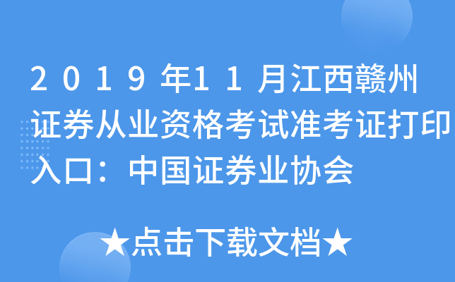 201911½MCȯĘI(y)YԇʿCӡڣЇCȯI(y)f(xi)