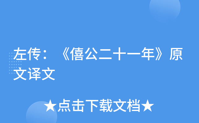 ҹʮһ꡷ԭg