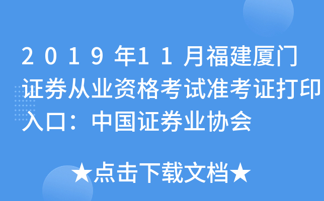 201911¸BTCȯĘI(y)Yԇ(zhn)CӡڣЇCȯI(y)f(xi)