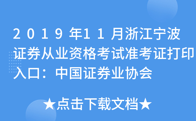 201911㽭CȯĘI(y)Yԇ(zhn)CӡڣЇ(gu)CȯI(y)f(xi)(hu)