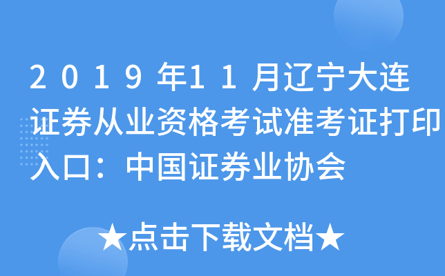201911|BCȯĘI(y)Yԇ(zhn)CӡڣЇ(gu)CȯI(y)f(xi)(hu)