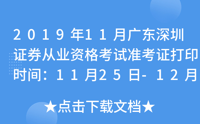 201911V|CȯĘI(y)YԇʿCӡrg1125-121