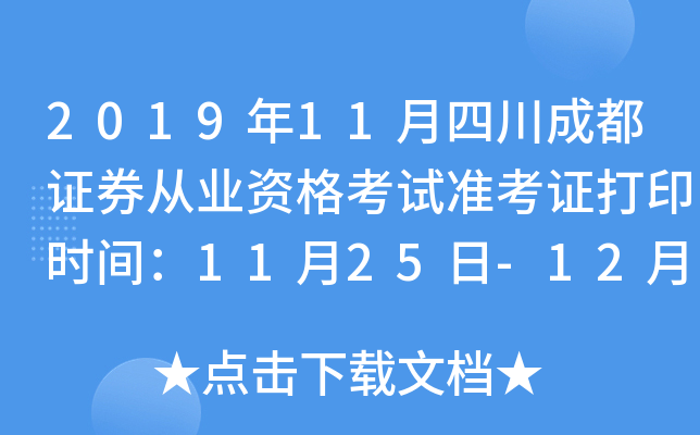 201911ĴɶCȯĘI(y)YԇʿCӡrg1125-121
