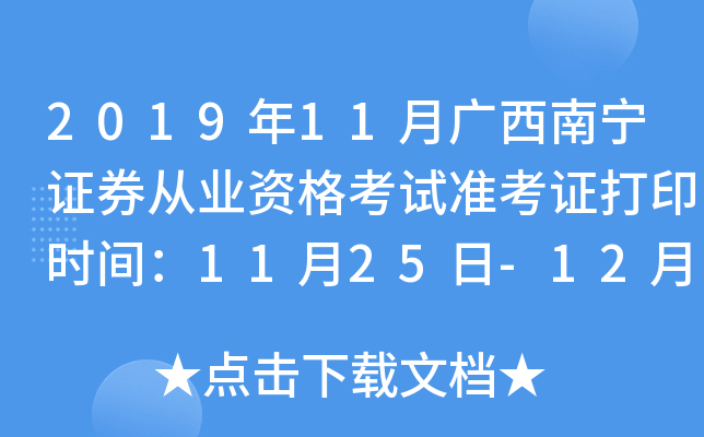 201911VόCȯĘI(y)Yԇ(zhn)Cӡr(sh)g1125-121
