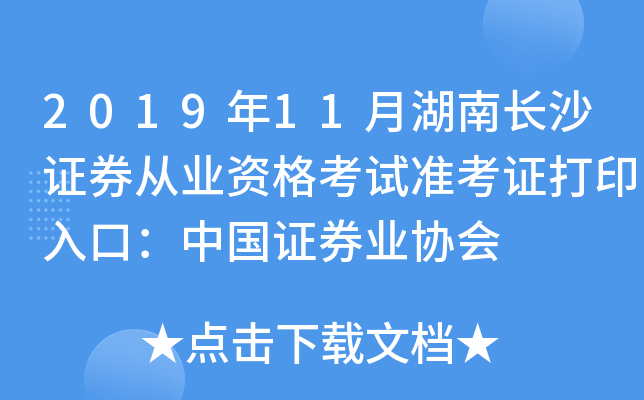 201911ºLɳCȯĘI(y)Yԇ(zhn)CӡڣЇCȯI(y)f(xi)