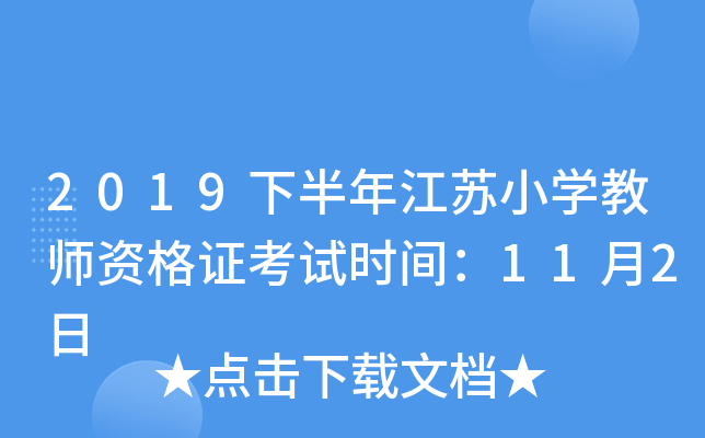 2019°꽭KСW(xu)̎YCԇr(sh)g112