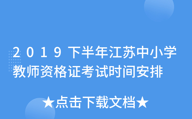 2019°꽭KСW(xu)̎YCԇrg