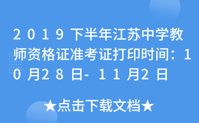 2019°꽭KЌW(xu)̎YC(zhn)Cӡrg1028-112