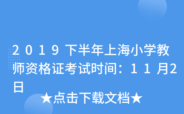 2019°ϺСW(xu)̎YCԇr(sh)g112