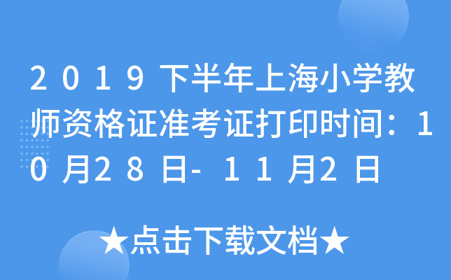 2019°ϺСW(xu)̎YC(zhn)Cӡrg1028-112