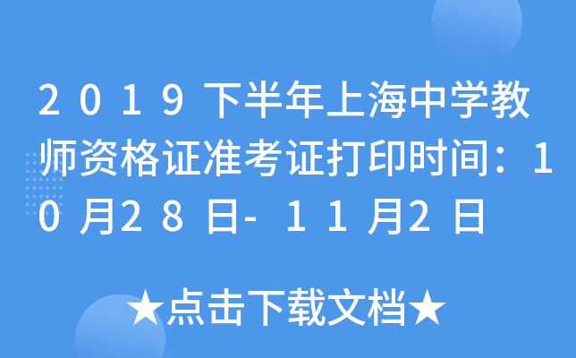 2019°ϺЌW(xu)̎YC(zhn)Cӡr(sh)g1028-112