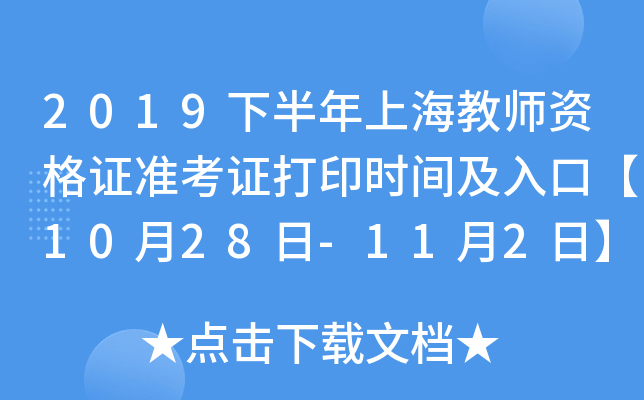 2019°Ϻ̎YC(zhn)Cӡr(sh)gڡ1028-112ա