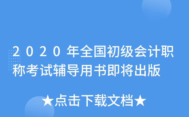 2020ȫӋQԇo(do)Õ