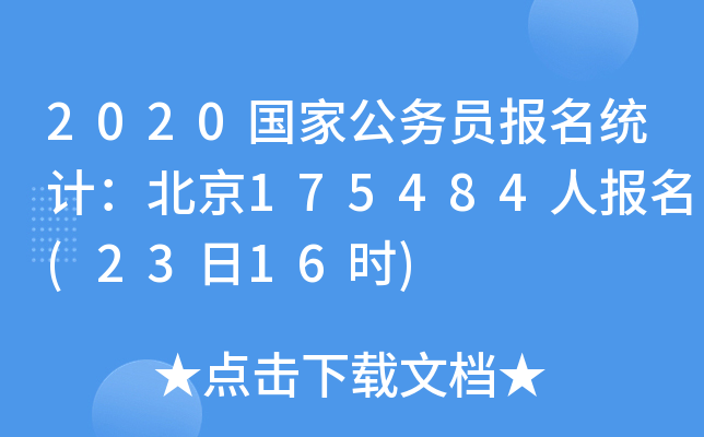 2020ҹ(w)Ty(tng)Ӌ175484ˈ(2316r)