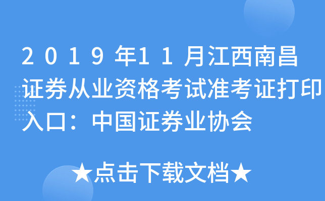 201911½ϲCȯĘI(y)Yԇ(zhn)CӡڣЇCȯI(y)f(xi)
