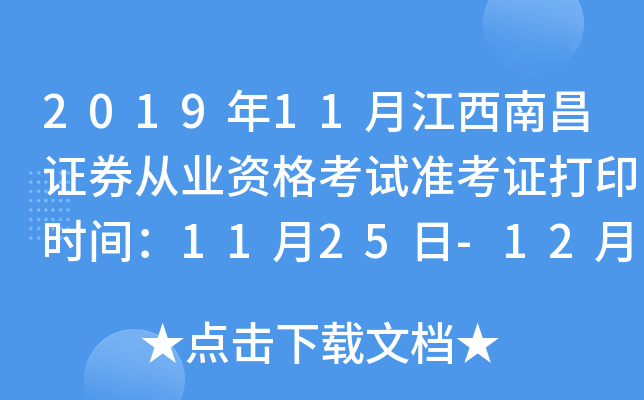 201911½ϲCȯĘI(y)YԇʿCӡrg1125-121