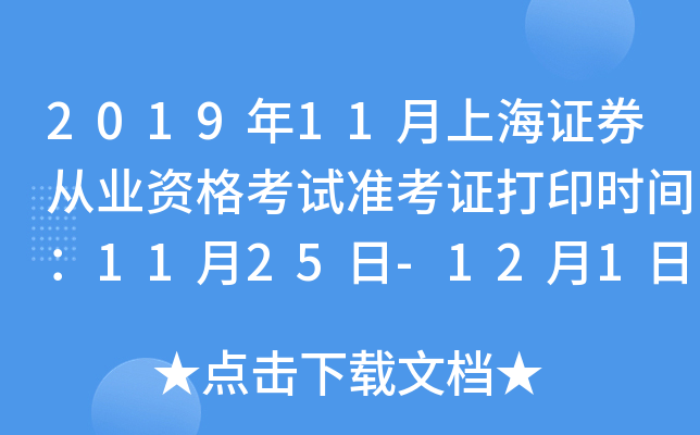 201911ϺCȯĘI(y)YԇʿCӡrg1125-121