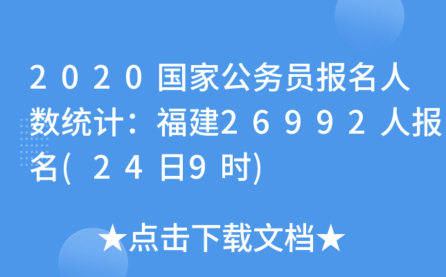 2020(gu)ҹ(w)T(bo)˔(sh)y(tng)Ӌ(j)26992ˈ(bo)(249r(sh))