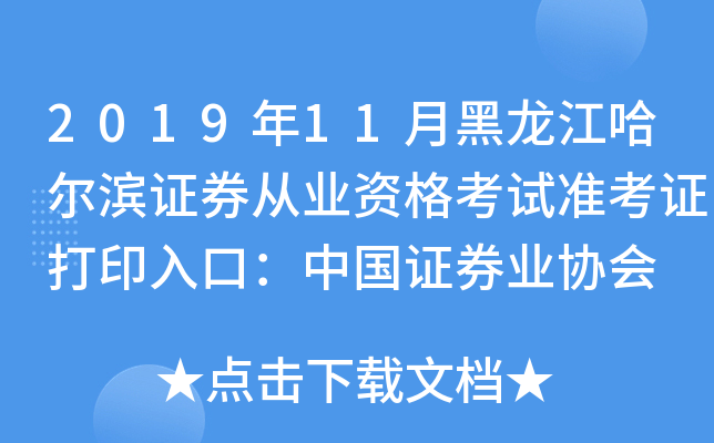 201911ºICȯĘI(y)Yԇ(zhn)CӡڣЇ(gu)CȯI(y)f(xi)(hu)