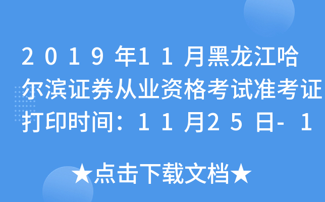 201911ºICȯĘI(y)YԇʿCӡrg1125-121