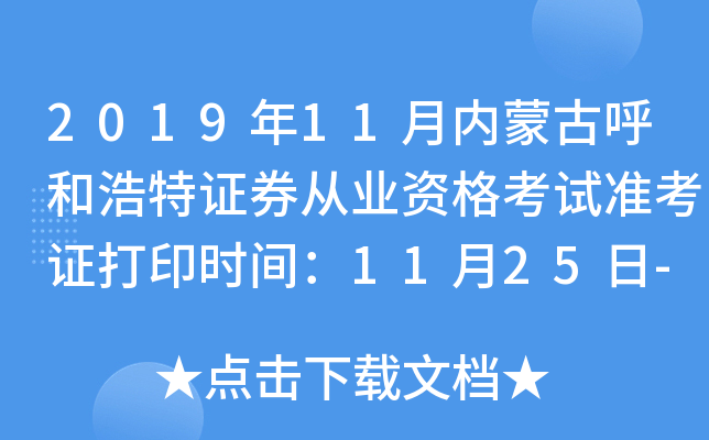 201911(ni)ɹźͺCȯĘI(y)Yԇ(zhn)Cӡrg1125-121
