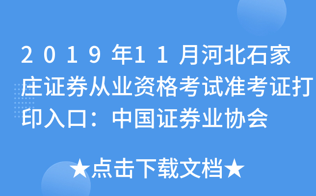 201911ºӱʯfCȯĘI(y)Yԇ(zhn)CӡڣЇCȯI(y)f(xi)(hu)