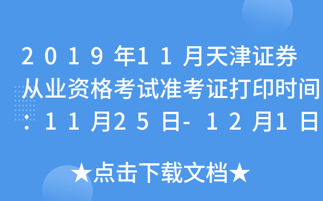 201911CȯĘI(y)Yԇ(zhn)Cӡrg1125-121