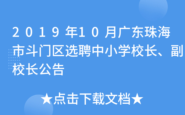 201910V|麣жT^(q)xƸСW(xu)УL(zhng)УL(zhng)