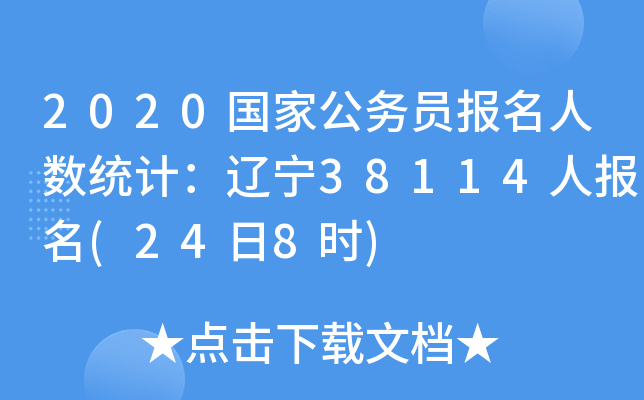 2020ҹ(w)T(bo)˔(sh)y(tng)Ӌ(j)|38114ˈ(bo)(248r(sh))